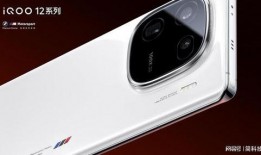 iqoo12最新爆料,性能怪兽降临，全新爆料揭秘旗舰级配置与设计革新