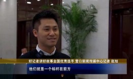 辽宁记者爆料新闻最新,重大事件引发社会关注，详情即将揭晓！