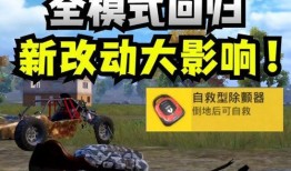 和平精英最新爆料消息,全新内容来袭，战局再升级！